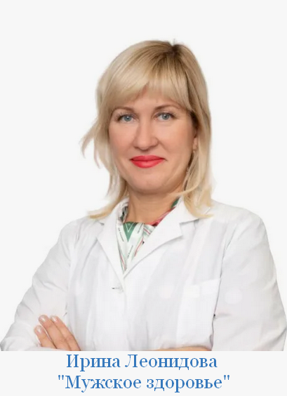 [Ирина Леонидова] Мужское здоровье (2024)_0.png